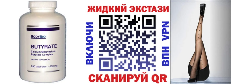 где купить наркотик  нарко площадка Telegram  БУТИРАТ BDO 33%  Белая Холуница 