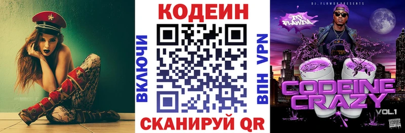 ОМГ ОМГ ссылки  купить  цена  Белая Холуница  площадка официальный сайт  Кодеин Purple Drank 