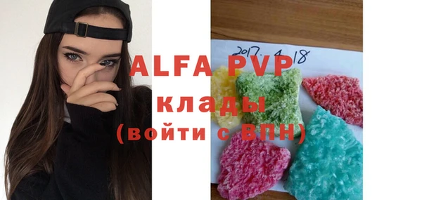 ALPHA-PVP Балабаново