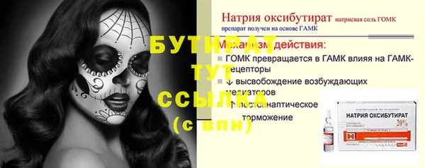 бутират Приозерск