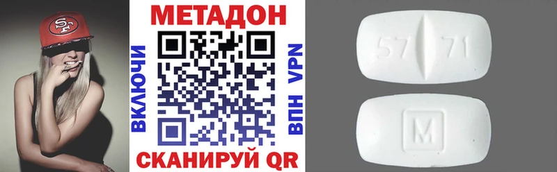 МЕТАДОН белоснежный  закладка  Белая Холуница 